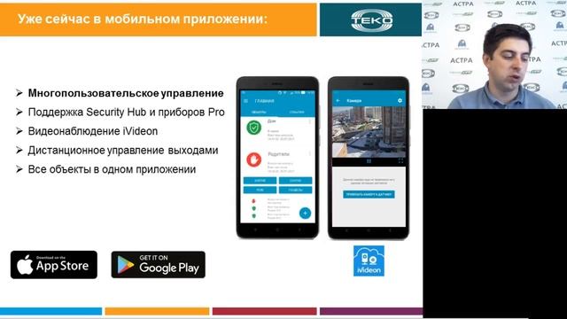 Что нового в мобильном приложении Security Hub? смотреть онлайн