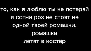 караоке песни ромашки Валя Карнавал