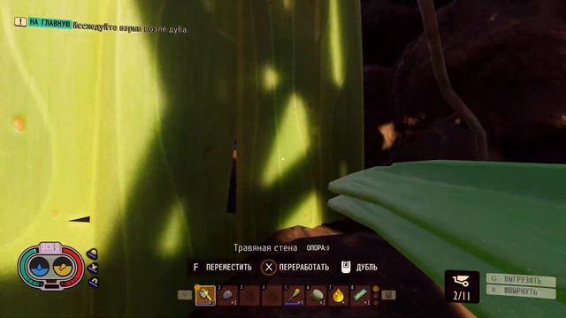 Начал строить укрытие выживая в Grounded #6