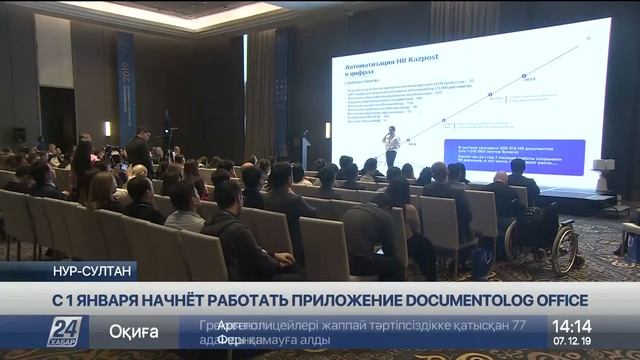 Приложение Documentolog Office начнёт работать с 1 января смотреть онлайн