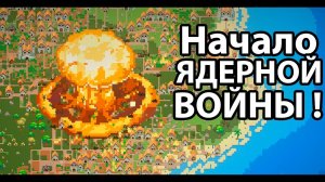 Продолжение в ворлд бокс!