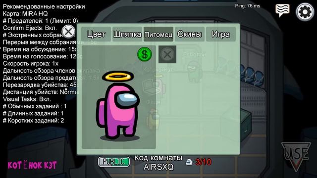 КТО ПРЕДАТЕЛЬ? Играю в угарную игру AMONG US и выполняю миссии АМОНГ АС смотреть онлайн