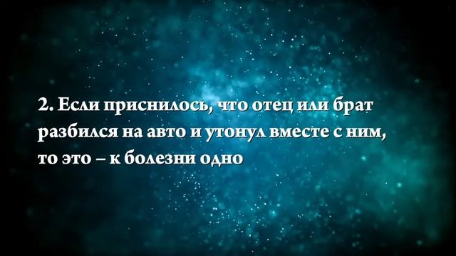 К чему снится тонущая машина - Онлайн Сонник Эксперт смотреть онлайн