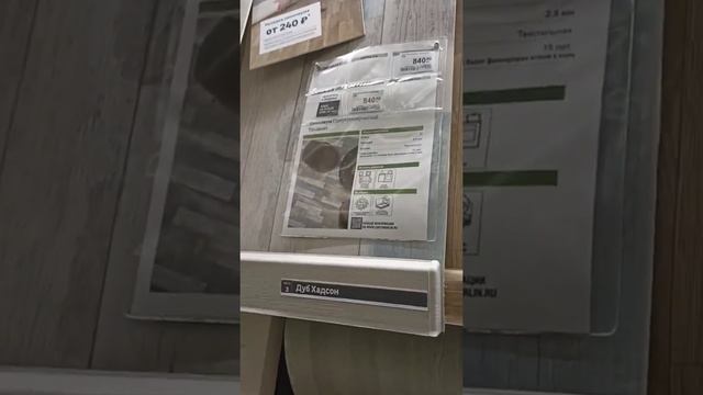 На сколько подорожал линолеум, май 22г смотреть онлайн