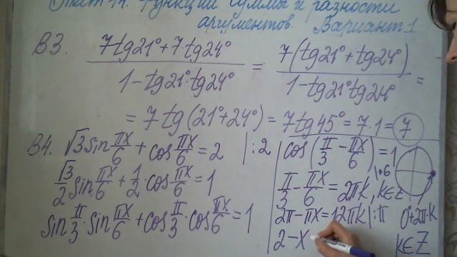 Алгебра 10 класс Тест 14 Функции суммы и разности аргументов Вариант 1 смотреть онлайн