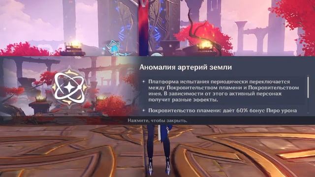 открываю инадзуму день2 смотреть онлайн