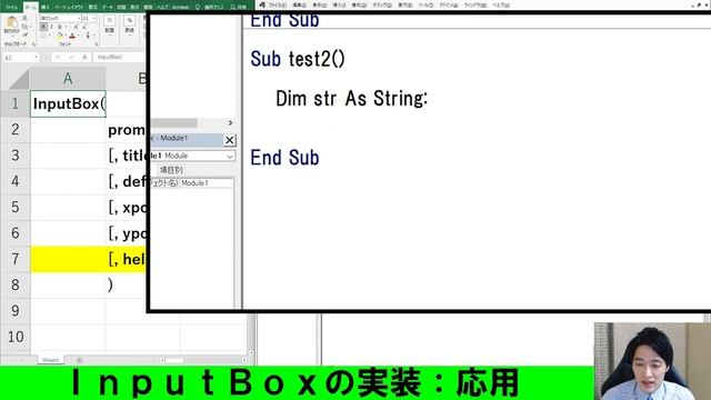 ExcelVBA【基礎】4-16：InputBoxの活用方法！入力チェックの実装方法とは！【解説】 смотреть онлайн