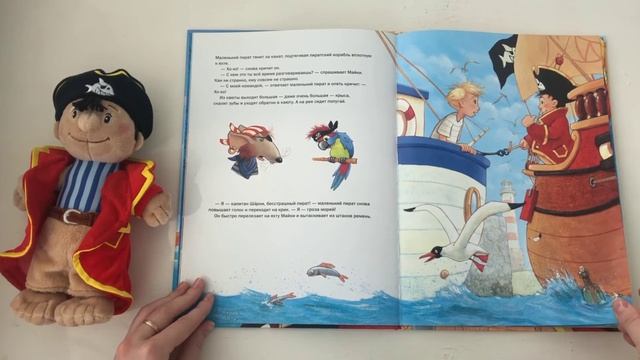 Капитан Шарки и тайна острова сокровищ Книга 1 (буктрейлер) смотреть онлайн