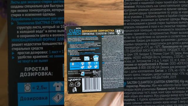 Листы для стирки заказывала на Wildberries. смотреть онлайн