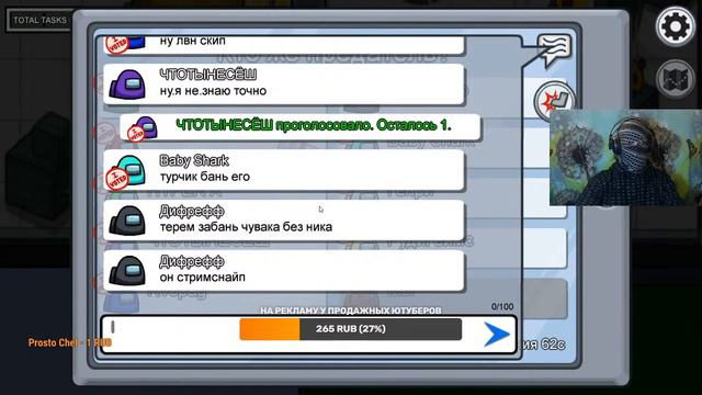 СТРИМ АМОНГ АС | #ЧТОТЫНЕСЕШЬ? | ИГРА С ПОДПИСЧИКАМИ + БЕСПЛАТНЫЙ ПИАР смотреть онлайн