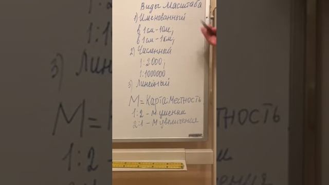4 класс . Масштаб смотреть онлайн