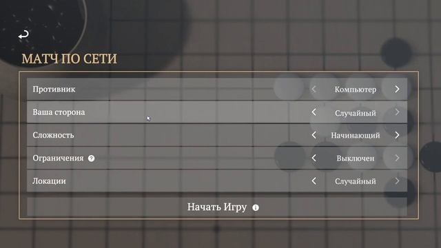 1.Let's go gomoku - правила и пара партий. смотреть онлайн