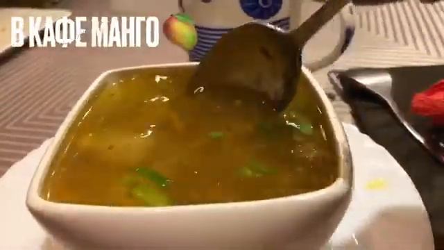 Бизнес ланч в кафе Манго.