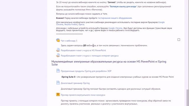 Как мы курсы разрабатываем с учетом требований профстандартов
