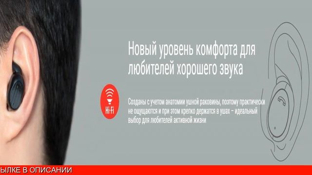 Беспроводные Наушники Elari