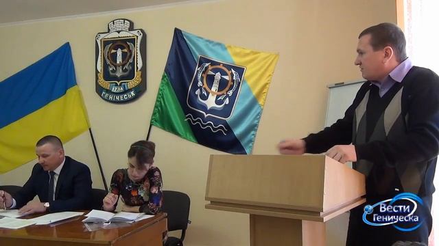 Почти 30 минут спорили депутаты, нужно ли давать доверенность юристам Генического горсовета смотреть онлайн