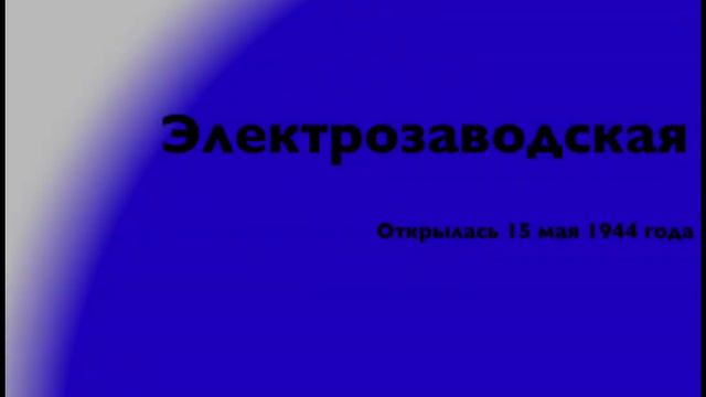 Все станции Арбатско-Покровской линии #метро смотреть онлайн