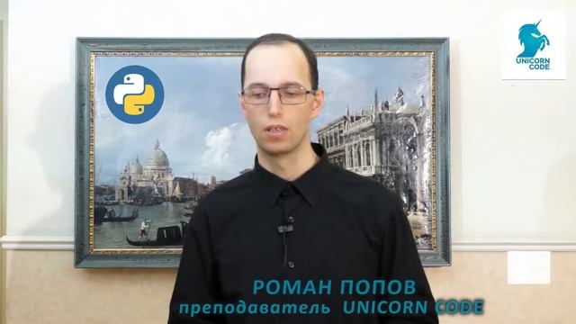 Описание онлайн курса по Python смотреть онлайн
