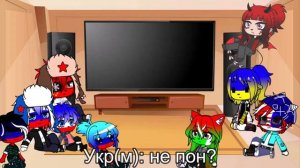 Реакция стран 10 часть ( на конфликт)