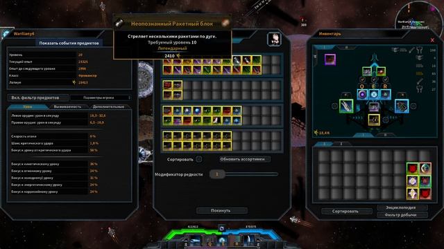 ?Nienix: Cosmic Warfare▶Прохождение #5 смотреть онлайн