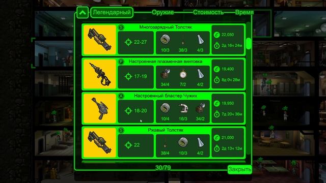 Fallout Shelter Как тащить в Фолаут Шелтер #62 | Сигнал бедствия! смотреть онлайн