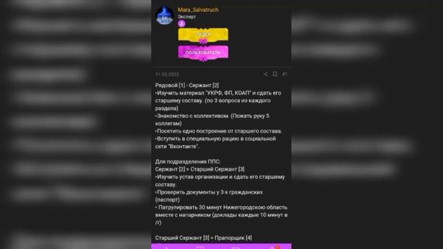 Как правильно пользоваться форумом матрёшка рп?! Как повышаться во фракциях на матрёшка рп "Evgesha смотреть онлайн