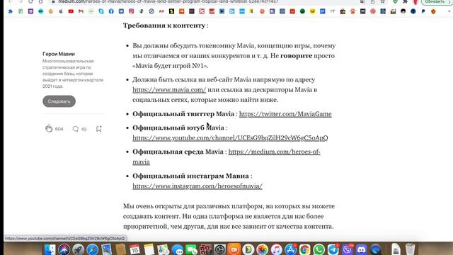 Новый Гем, NFT-игра Heroes of Mavia! смотреть онлайн