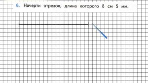 Страница 81 Задание 6 – Математика 2 класс (Моро) Часть 2
