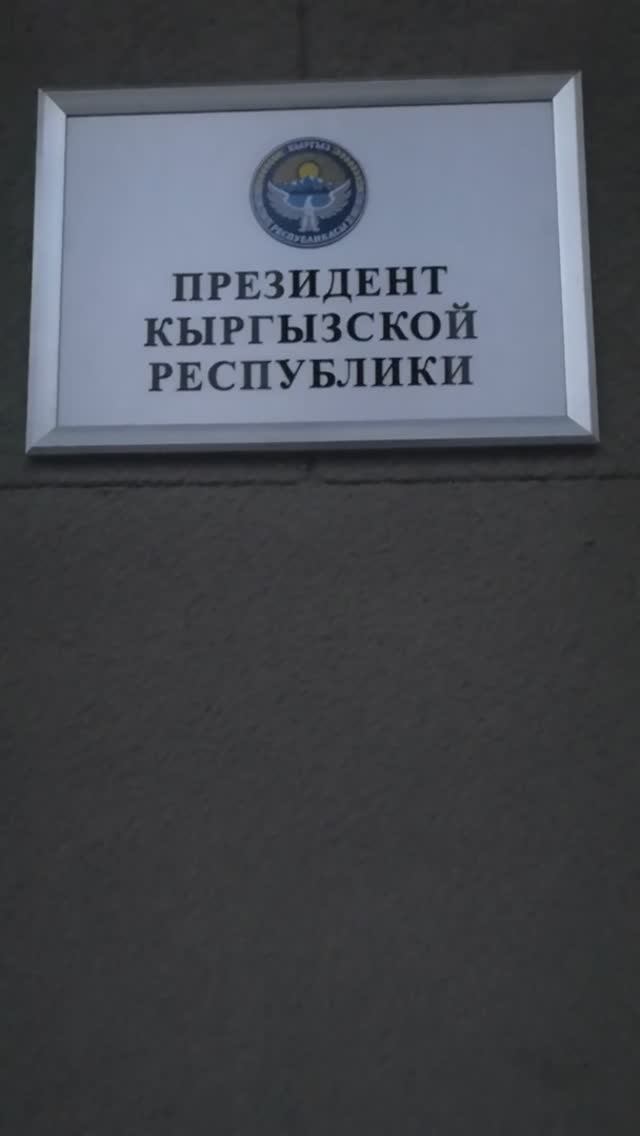 Кабинет Президента смотреть онлайн