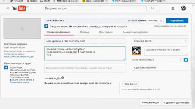 Как залить свое видео в YouTube смотреть онлайн