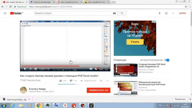 Прислали мне винлокер меня развели на winlocker снял за 1 секунду смотреть онлайн