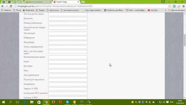 Интернет магазин за 40 минут!