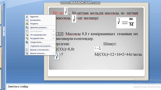 Урок по химии - Балыкбаева А.С. смотреть онлайн