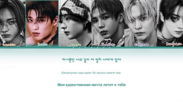 «Riize — Impossible» {ПЕРЕВОД НА РУССКИЙ._.КИРИЛЛИЗАЦИЯ Color Coded Lyrics}