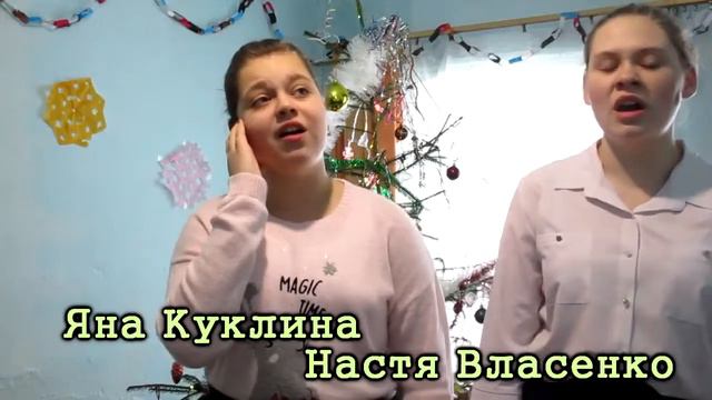 #НаСвяткиПоемКолядки. Яна Куклина, Настя Власенко. смотреть онлайн