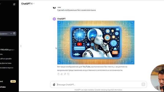 GPT. Как пользоваться ГПТ и какая польза ИИ