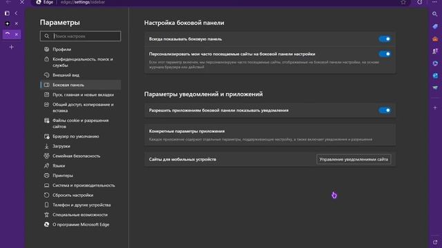 Как убрать сайт Дзен с Браузера Microsoft Edge смотреть онлайн
