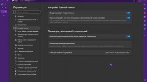 Как убрать сайт Дзен с Браузера Microsoft Edge