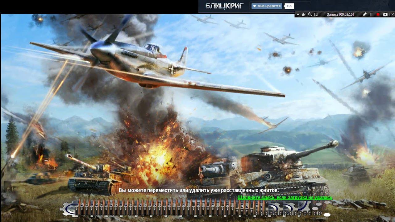 Блицкриг 1941- Как я расставляю оборону,набор в клан Хермайор смотреть онлайн