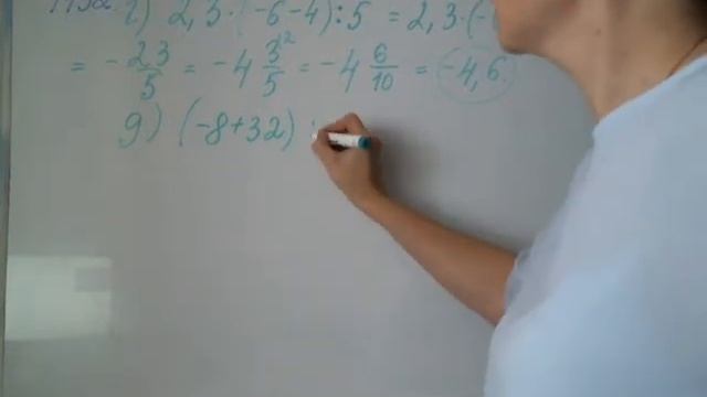 6 класс Математика номер 1152