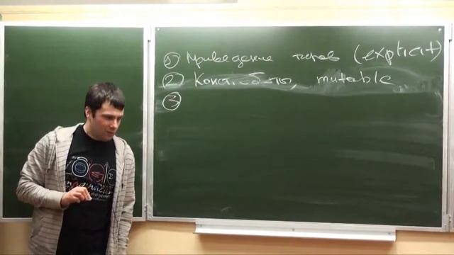 Основы C++ - Лекция № 13 - Приведение типов Константный объект и mutable Указатели на функции смотреть онлайн