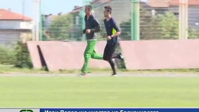 Иван Попов ще участва на Балканиадата по крос кънтри. смотреть онлайн