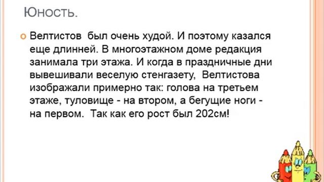 Литературное чтение. 4 класс. Урок 93- 94 смотреть онлайн