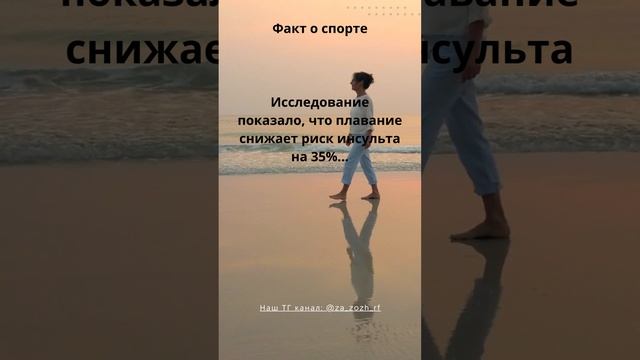 24 Факт о спорте #shorts #sport смотреть онлайн