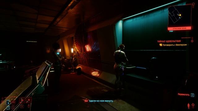 Тайные удовольствия, допрос Фингерса, Cyberpunk 2077 смотреть онлайн