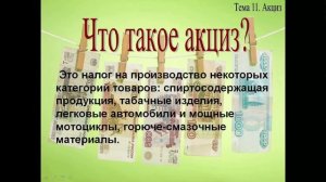 Бухучет для начинающих. Занятие № 11