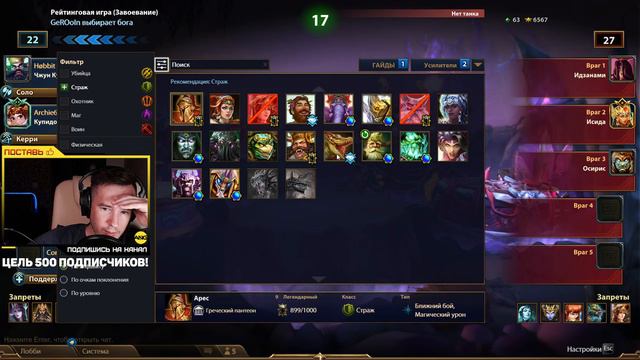 SMITE УЧИМСЯ ИГРАТЬ ЗАНОВО / Smite / смайт / Smite стрим / смайт как играть / смайт стрим