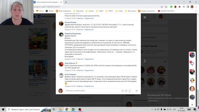 Нумерология по дате рождения. Влияет ли цифра года на личный тест? смотреть онлайн