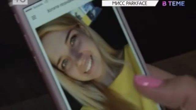 Знакомства в парках по интересам (сюжет ЮТВ) смотреть онлайн