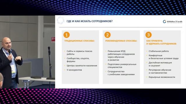 Учебный центр PRAKTIKA смотреть онлайн